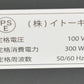 【中古】イトーキ　トイロ　電動昇降会議デスク　コントロールボタンタイプ　幅1600　2026060604【中古オフィス家具】