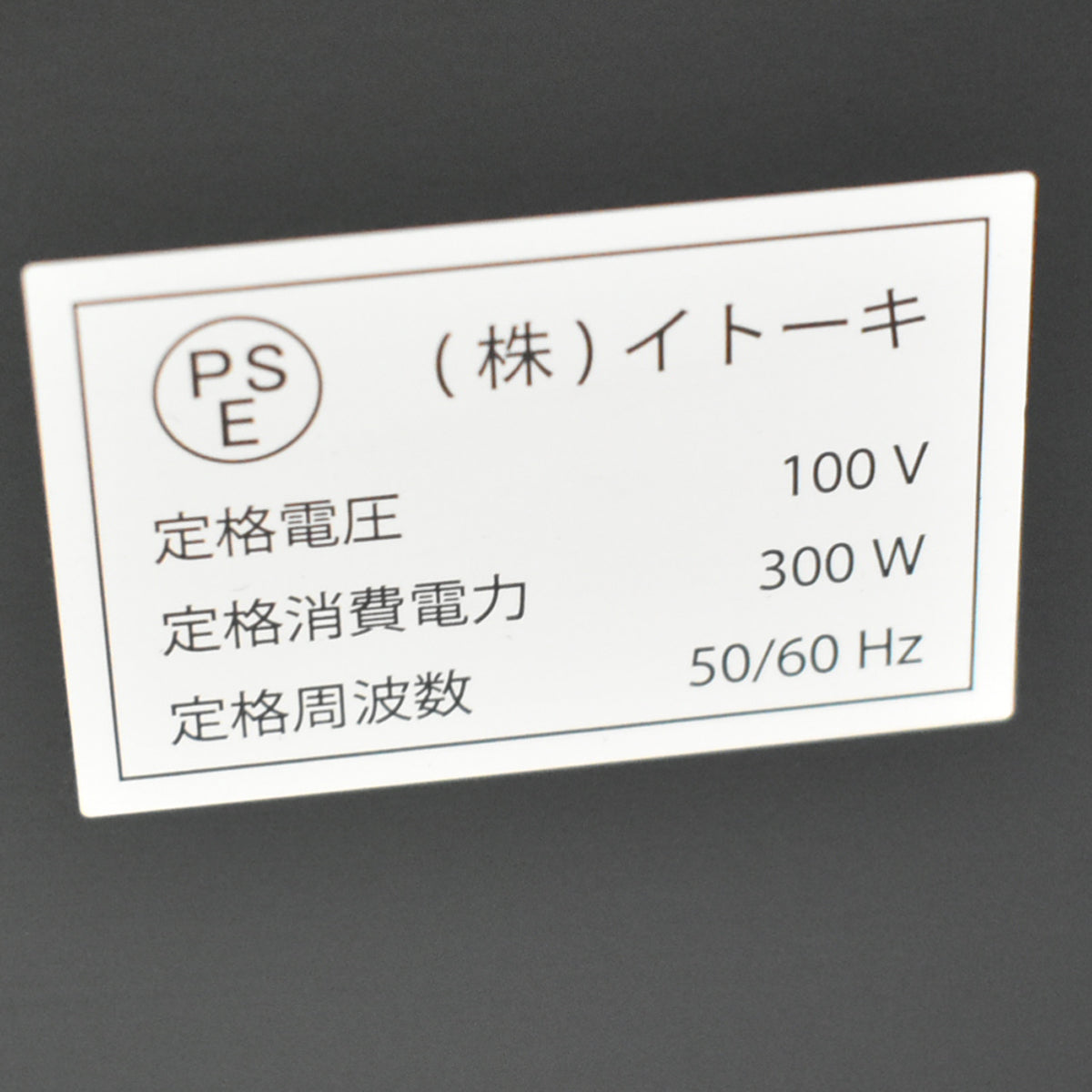 【中古】イトーキ　トイロ　電動昇降会議デスク　コントロールボタンタイプ　幅1600　2026060605【中古オフィス家具】