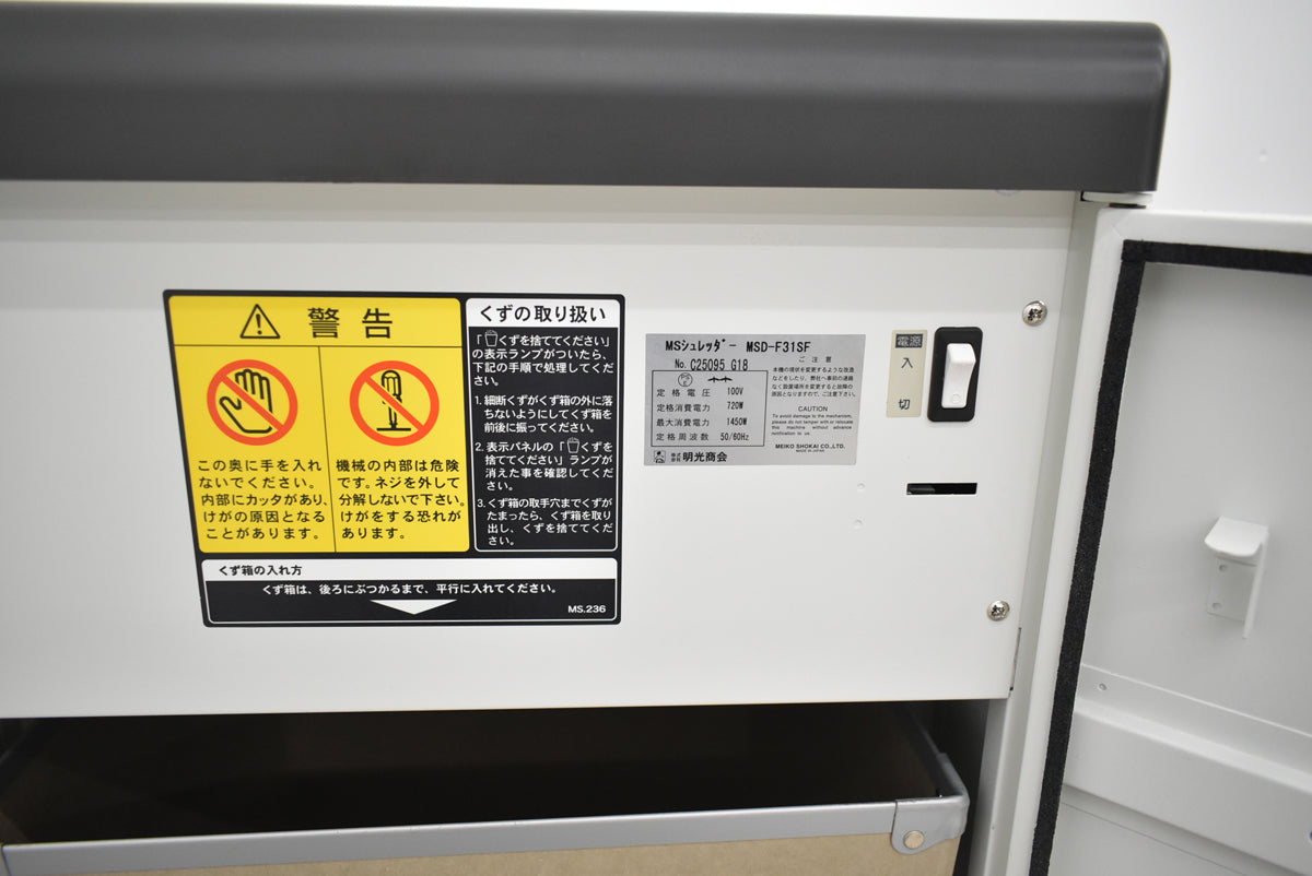 【中古】明光商会　MSシュレッダー　MSD-F31SF　幅500　2026061503【中古オフィス家具】