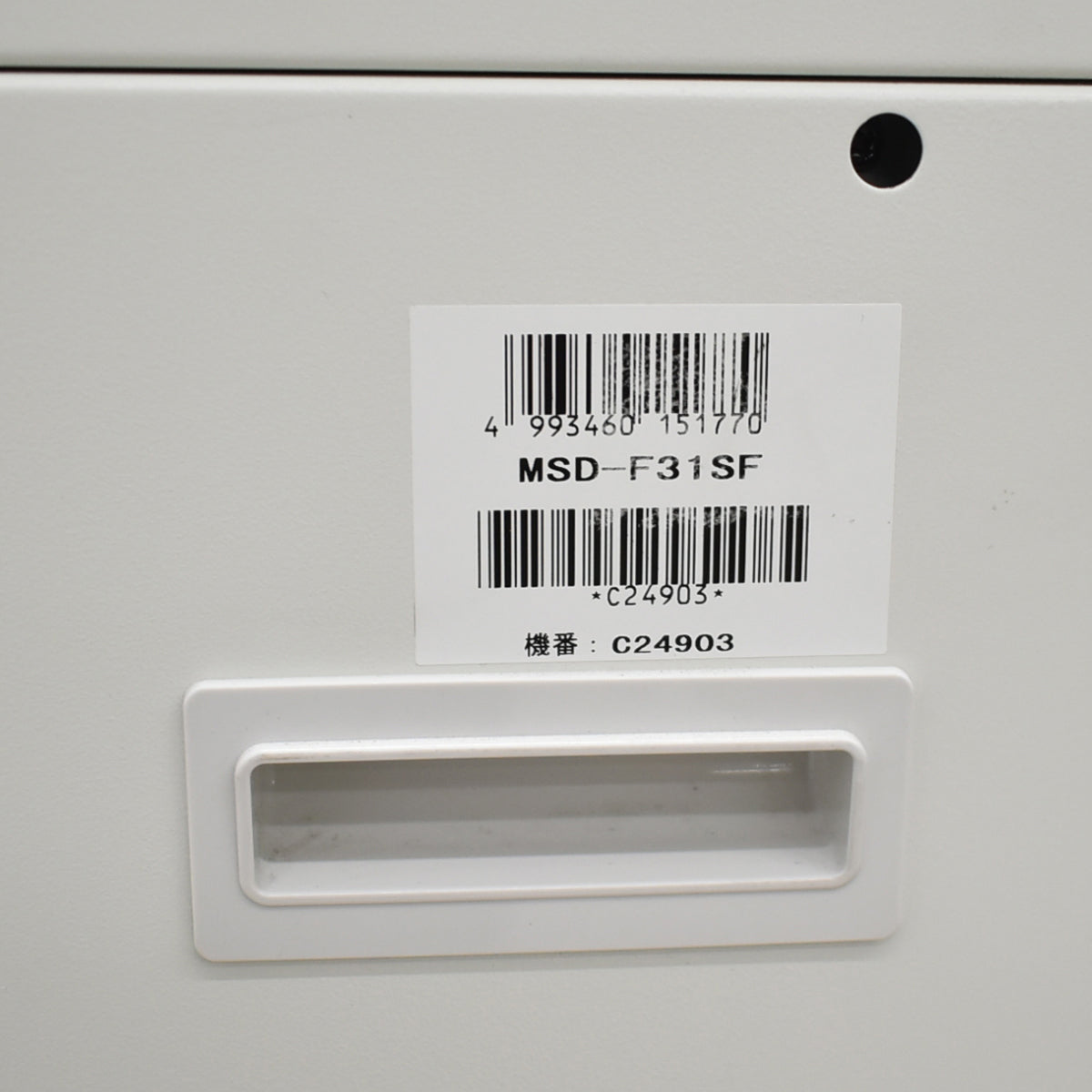 【中古】明光商会　MSシュレッダー　MSD-F31SF　幅500　2026061504【中古オフィス家具】