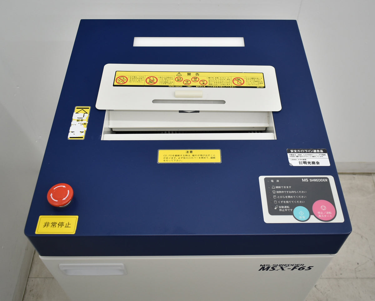 【中古】明光商会　MSシュレッダー　MSX-F65　幅500　2026061602【中古オフィス家具】