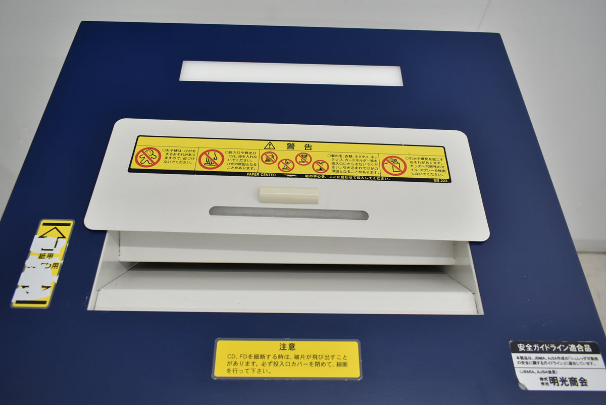【中古】明光商会　MSシュレッダー　MSX-F65　幅500　2026061602【中古オフィス家具】