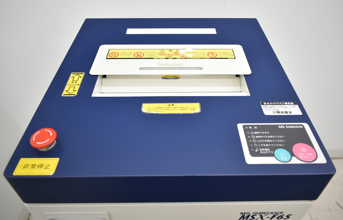【中古】明光商会　MSシュレッダー　MSX-F65　幅500　2026061603【中古オフィス家具】