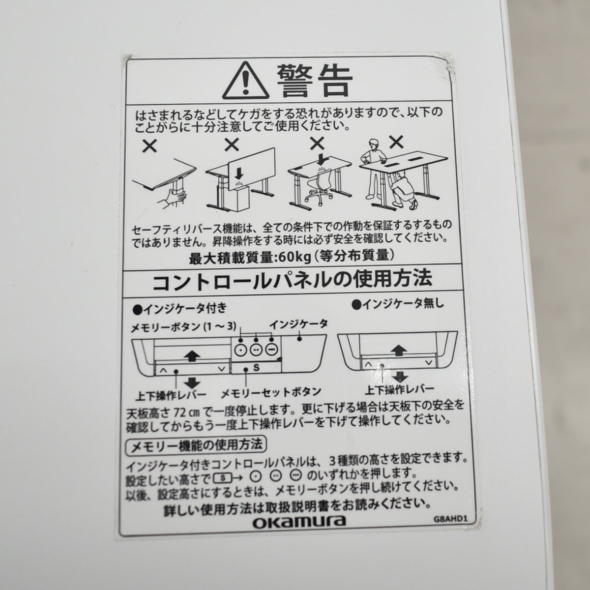【中古】オカムラ　スイフト　電動昇降デスク　スムースフォルムエッジ　コントロールレバータイプ　インジケーター付メモリー機能　2022年製　ケーブルガイド　幅1150　2026061803【中古オフィス家具】
