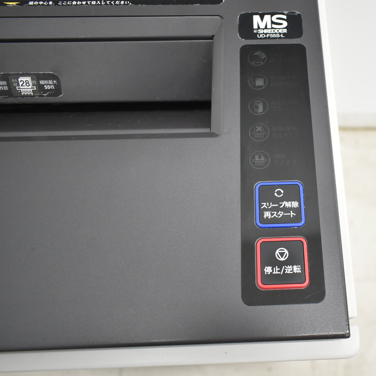 【中古】明光商会　MSシュレッダー　UD-F55S-L　幅500　2026070301【中古オフィス家具】