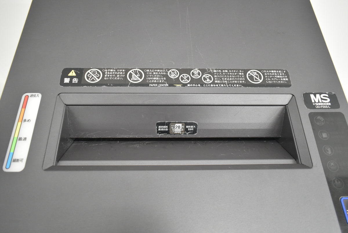【中古】明光商会　MSシュレッダー　UD-F55S-L　幅500　2026070301【中古オフィス家具】