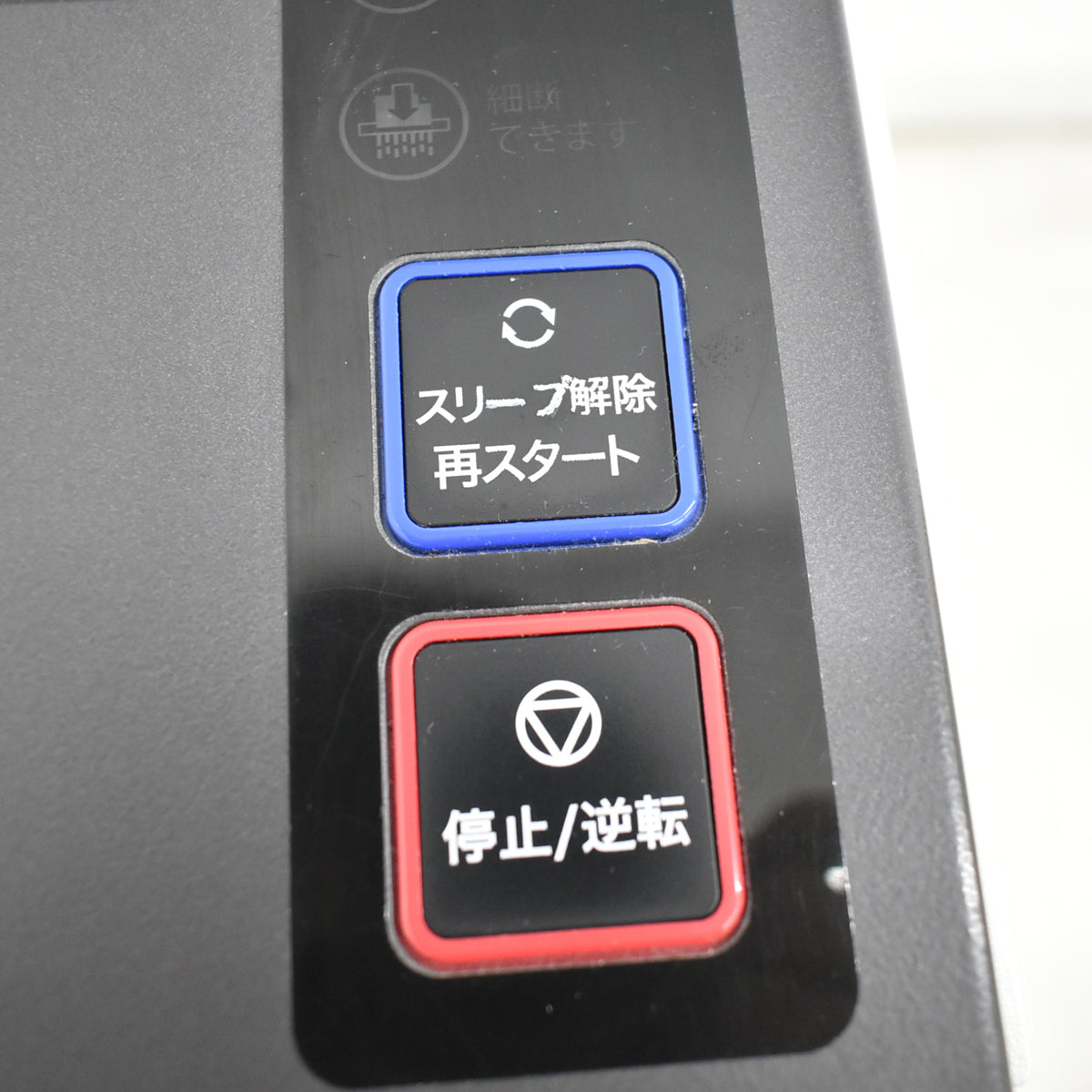 【中古】明光商会　MSシュレッダー　UD-F55S-L　幅500　2026070301【中古オフィス家具】