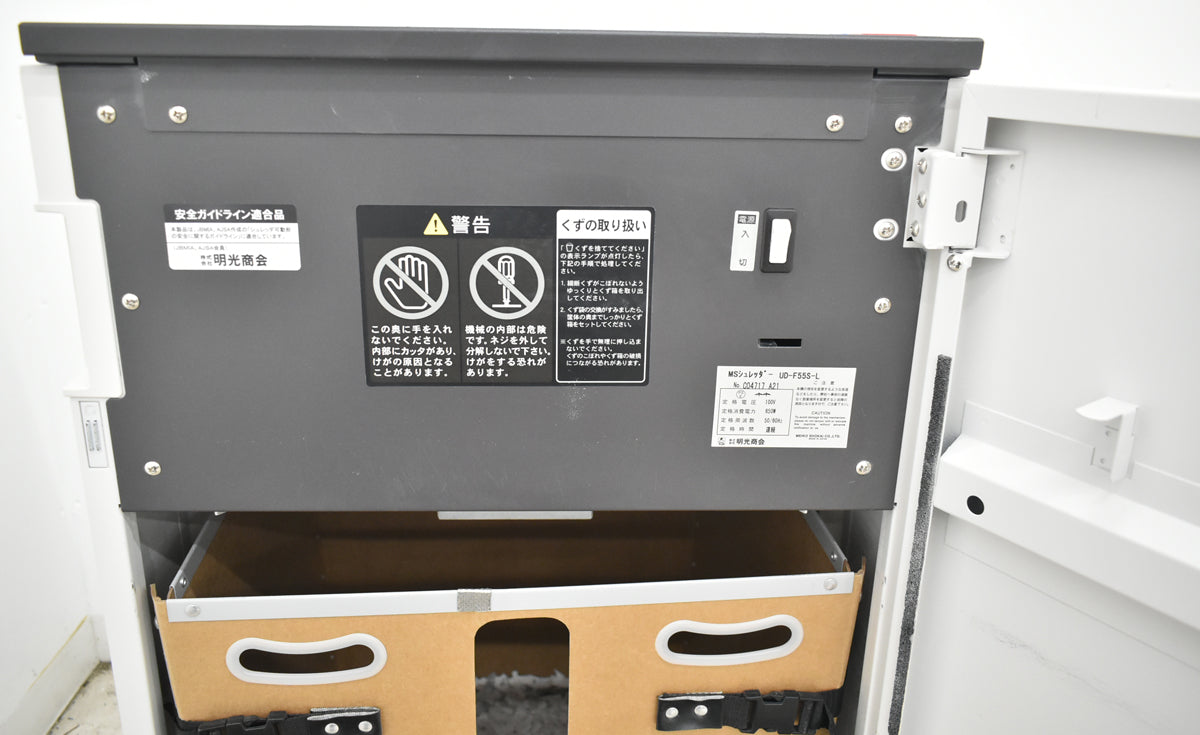【中古】明光商会　MSシュレッダー　UD-F55S-L　幅500　2026070301【中古オフィス家具】