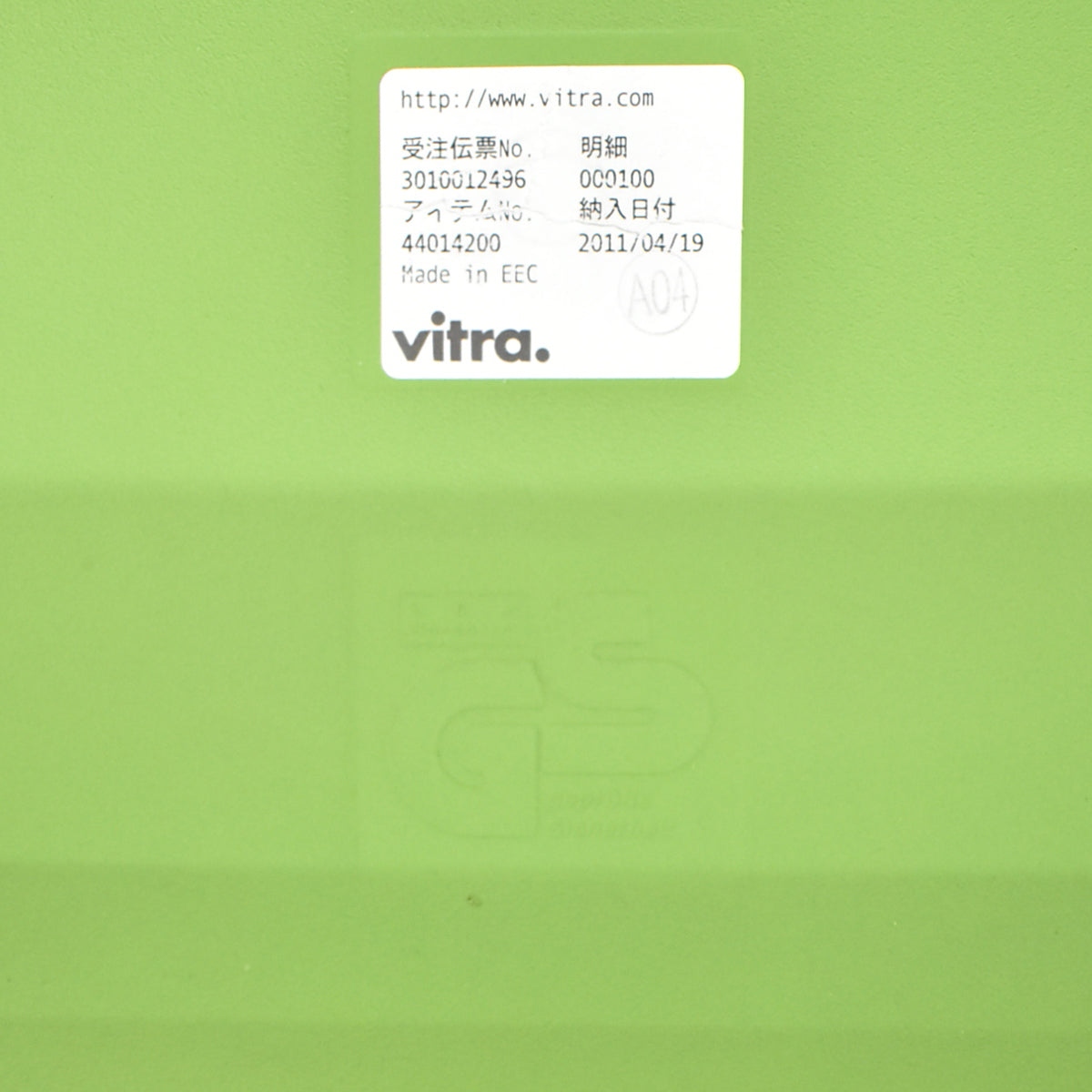【中古】ヴィトラ vitra.　.03　ゼロスリー　スタッキングチェア　２脚セット　グリーン　2026070703【中古オフィス家具】