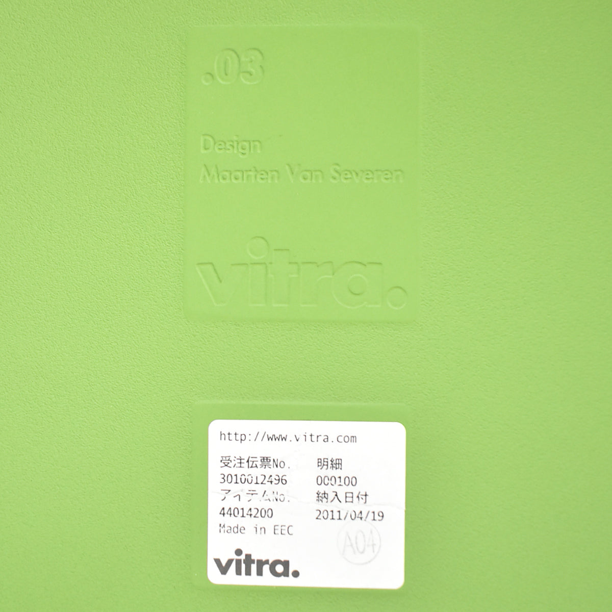 【中古】ヴィトラ vitra.　.03　ゼロスリー　スタッキングチェア　２脚セット　グリーン　2026070703【中古オフィス家具】