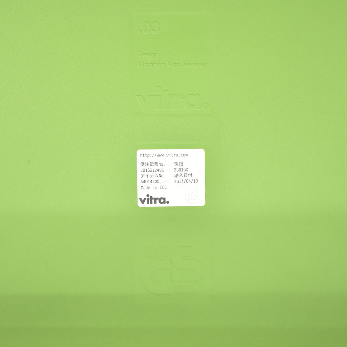 【中古】ヴィトラ vitra.　.03　ゼロスリー　スタッキングチェア　グリーン　2026070704【中古オフィス家具】