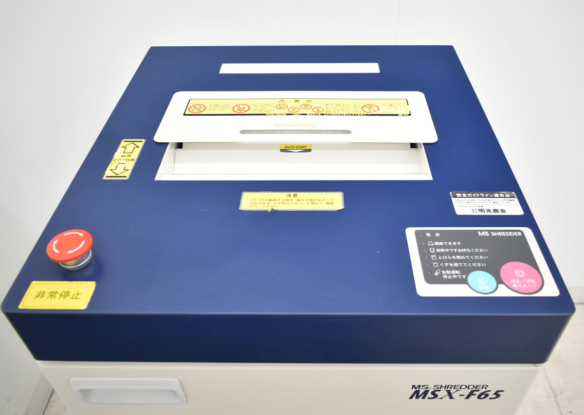 【中古】明光商会　MSシュレッダー　MSX-F65　幅500　2026071301【中古オフィス家具】