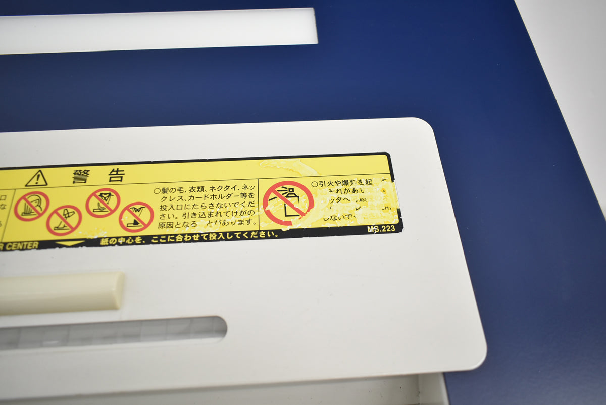 【中古】明光商会　MSシュレッダー　MSX-F65　幅500　2026071301【中古オフィス家具】