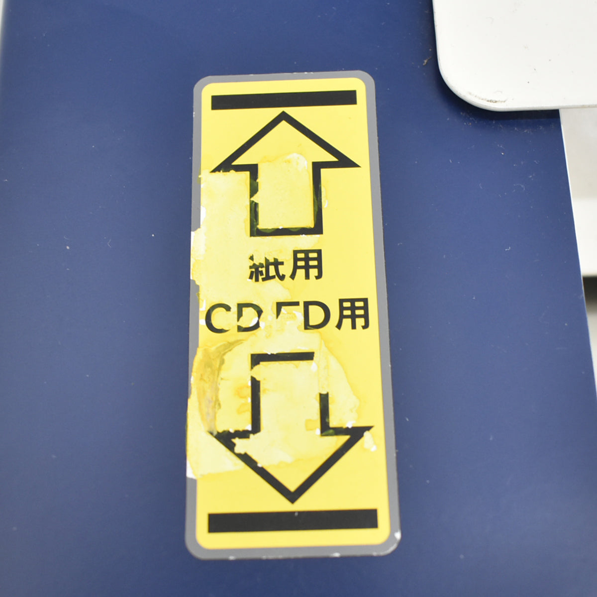【中古】明光商会　MSシュレッダー　MSX-F65　幅500　2026071301【中古オフィス家具】