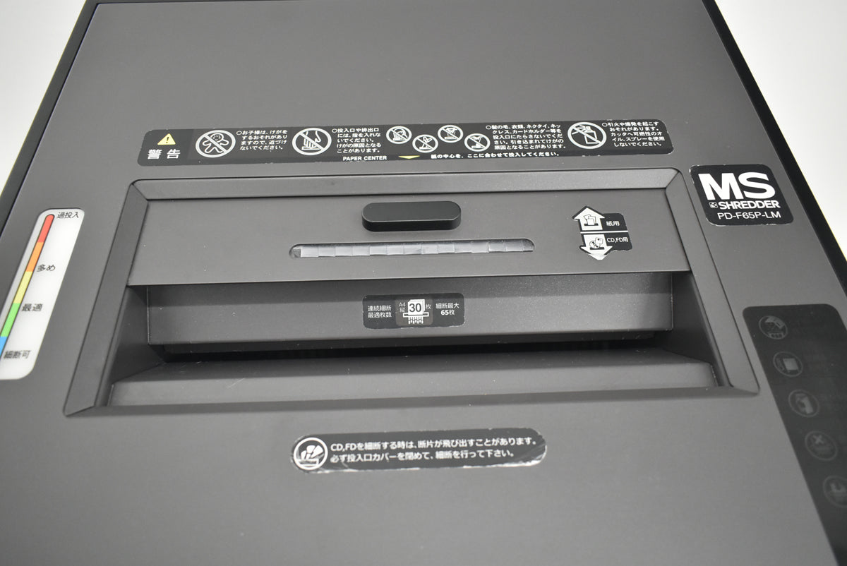 【中古】明光商会　MSシュレッダー　PD-F65P-LM　幅500　2026071702【シュレッダー】