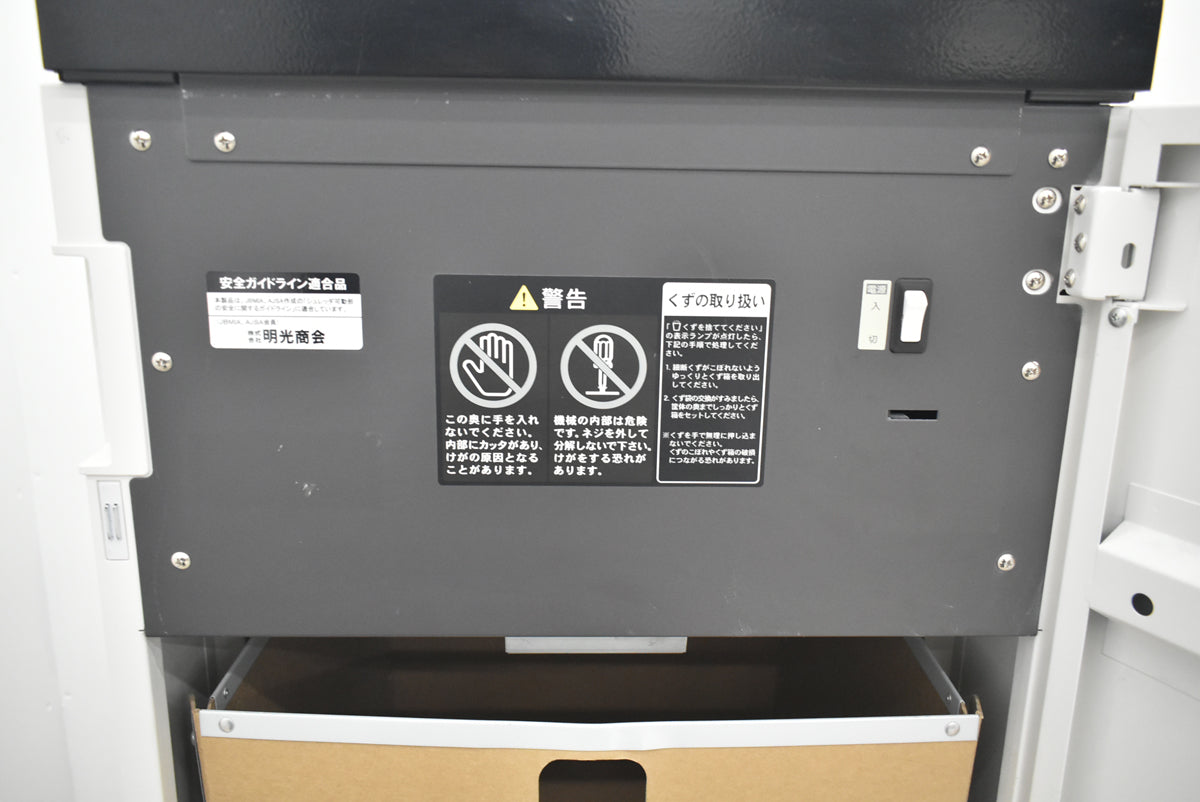 【中古】明光商会　MSシュレッダー　PD-F65P-LM　幅500　2026071702【シュレッダー】