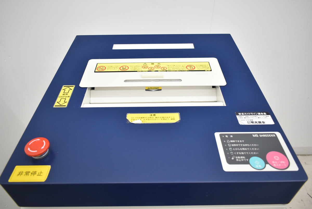 【中古】明光商会　MSシュレッダー　MSX-F65　幅500　2026071802【シュレッダー】