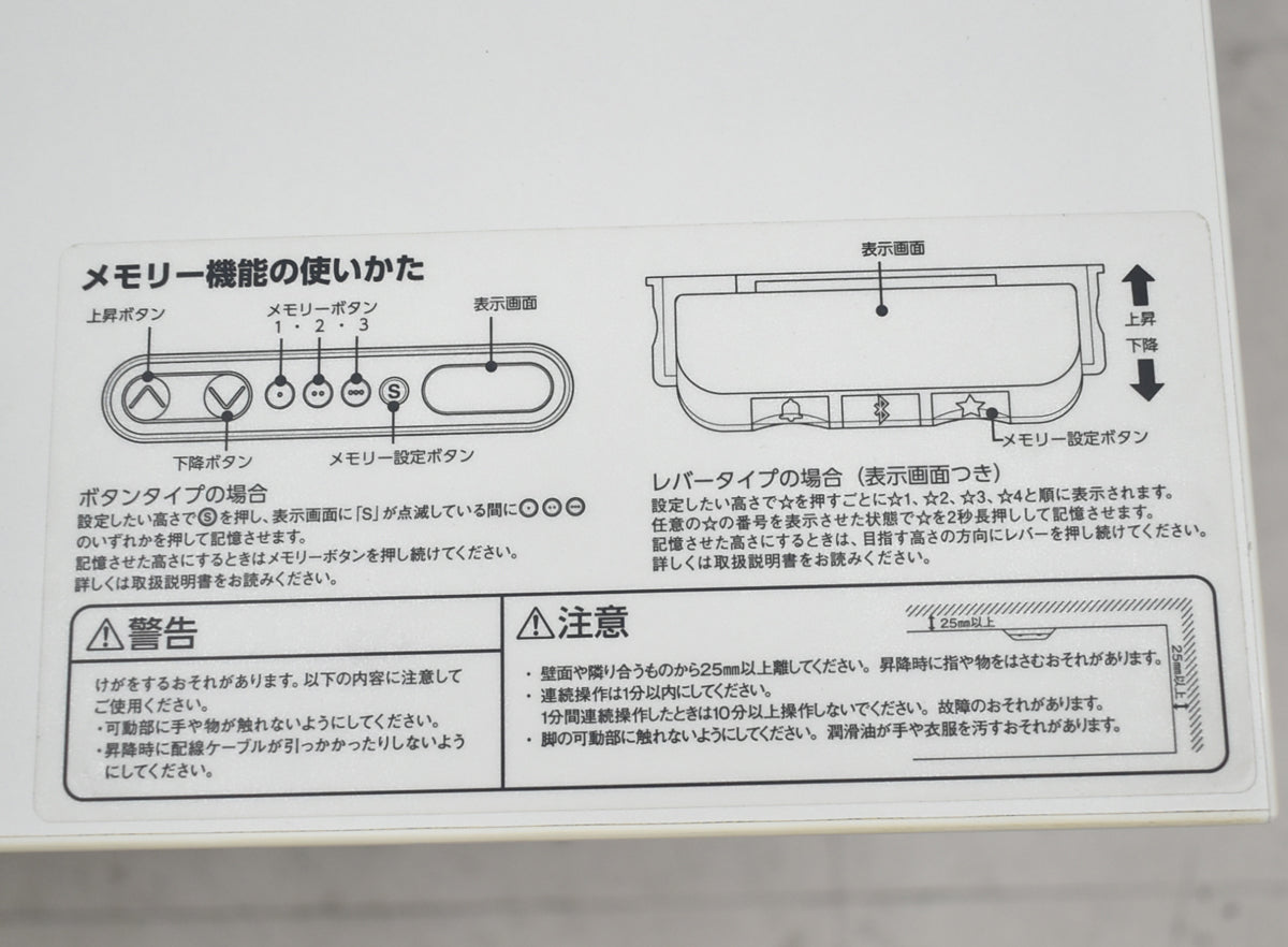 【中古】コクヨ　シークエンス　電動昇降デスク　コントロールレバータイプ　メモリー機能付　2021年製　幅1550　2026090101【中古オフィス家具】