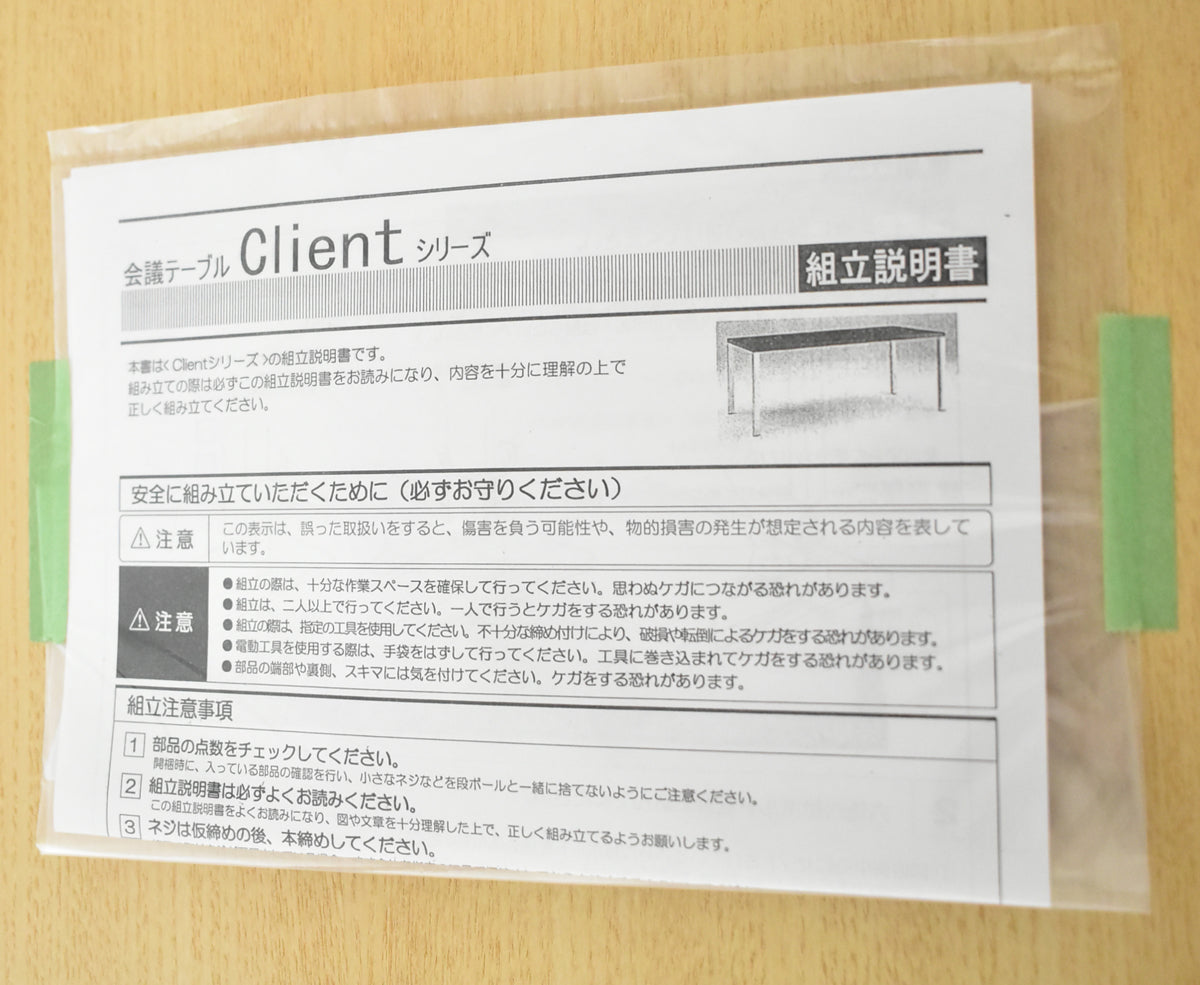 【中古】ウィスナー・ハーガー　クライアントテーブル　木製　幅1600　2026091501【中古オフィス家具】