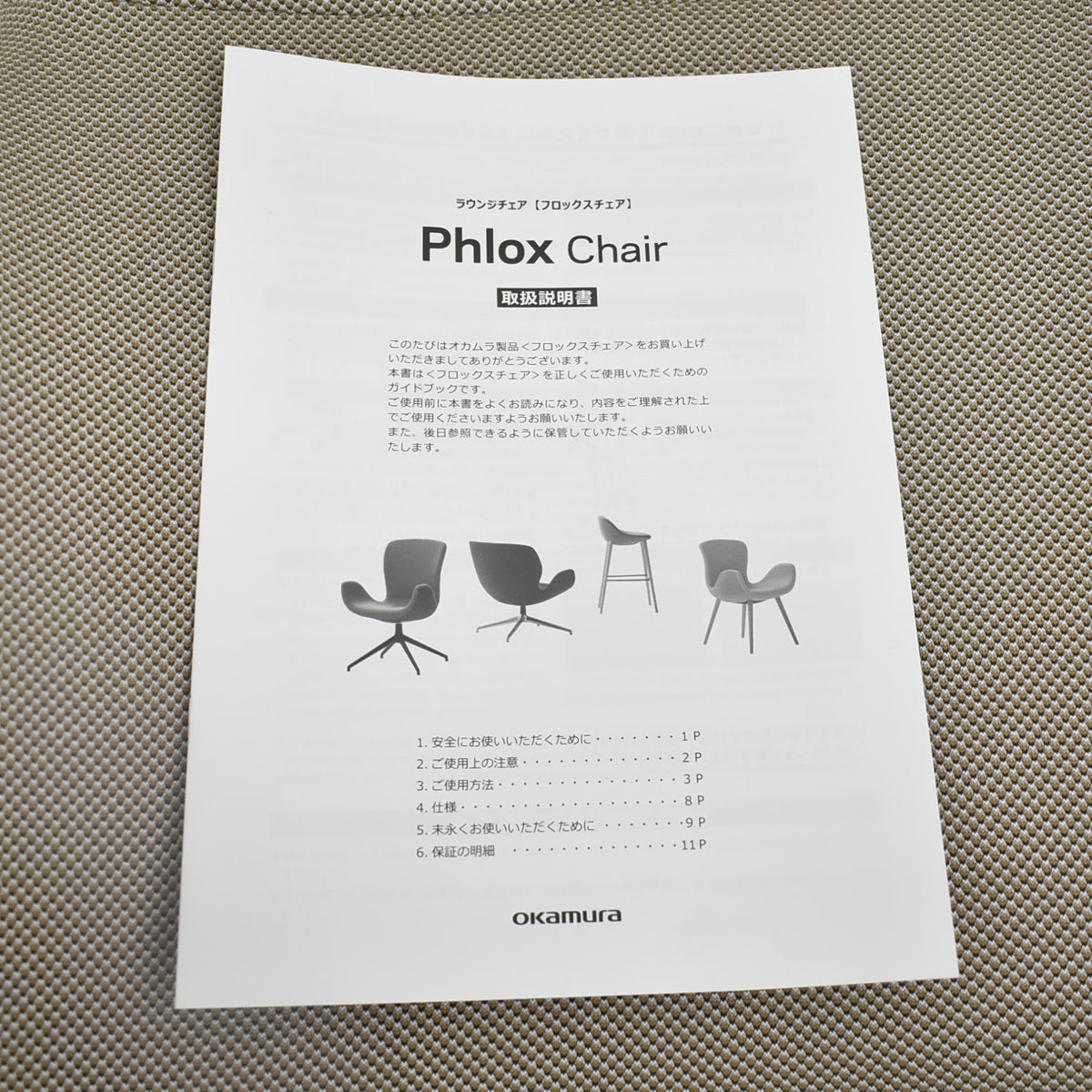 【中古】[新品未使用品]オカムラ　フロックス　カンファレンス　ミドルバック　アルミ脚　ナイロンキャスター　2026093006【中古オフィス家具】