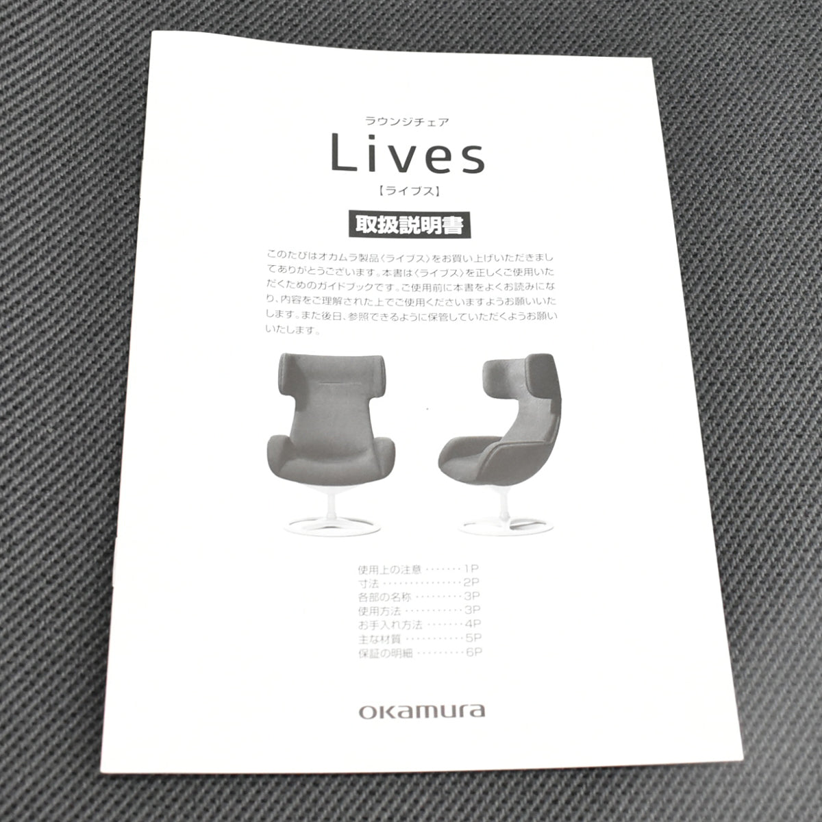 【中古】[新品未使用品]オカムラ　ライブス　パーソナルチェア　ワークヴェールタイプ　アルミ脚（ホワイト）肘付　2026093010【中古オフィス家具】