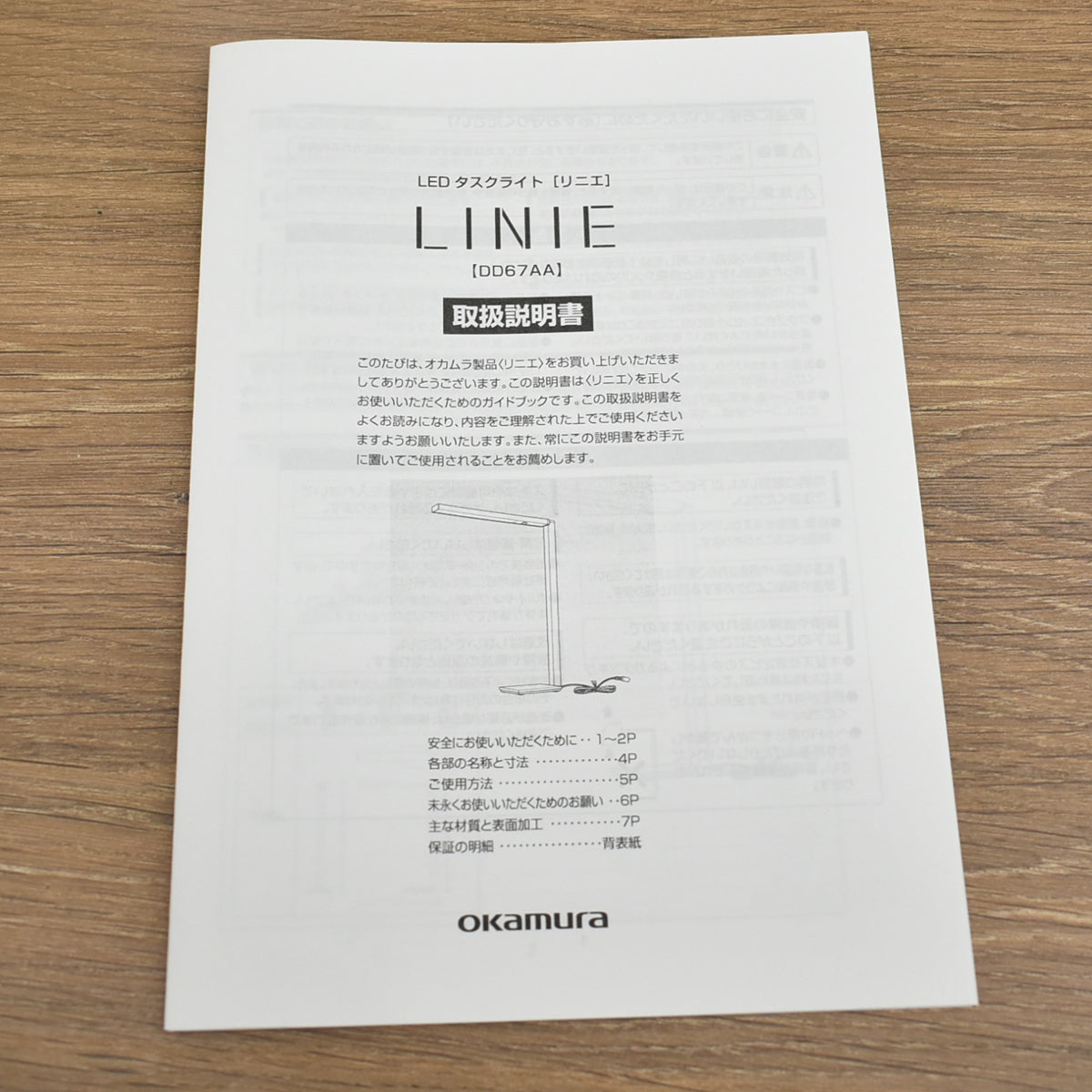 【中古】[新品未使用品]オカムラ　リニエ　LED　タスクライト　スタンドタイプ　ダークグリーン 　2026100108【中古オフィス家具】