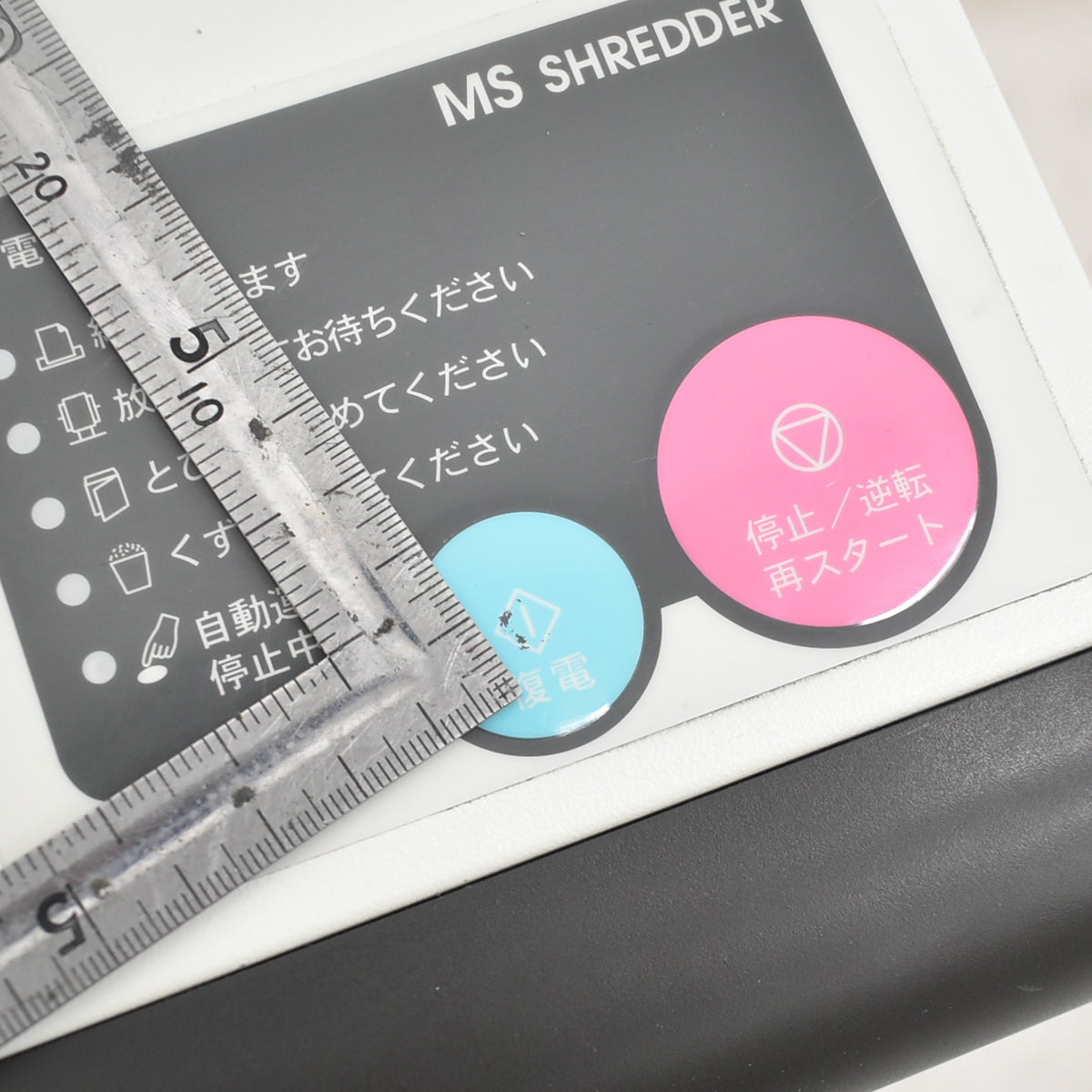 【中古】明光商会　MSシュレッダー　MSD-F31PF　幅500　2026100601【中古オフィス家具】