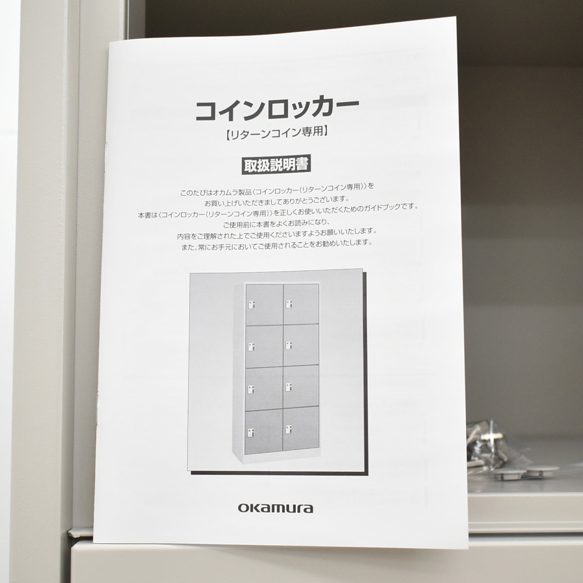 【中古】[新品未使用品]オカムラ　コインロッカー　リターン専用　10人用　窓付　幅840　2026100704【中古オフィス家具】