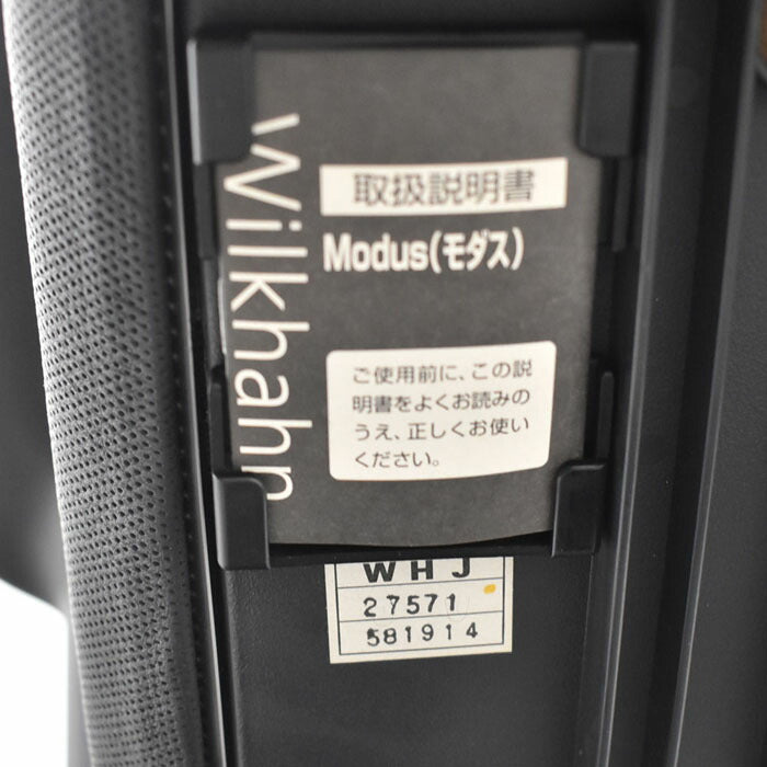 ウィルクハーン　モダス　固定肘　革張り　2023041004【中古オフィス家具】【中古】