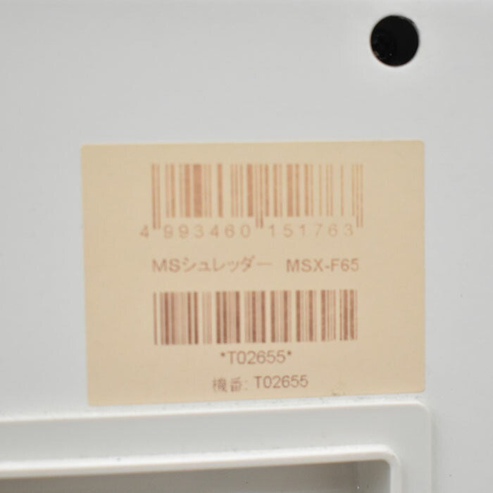 明光商会　シュレッダー　MSX-F65　W500　2023050104【中古オフィス家具】【中古】